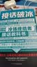 对答如流+接话破冰(赠挂图）共2册 好好接话 中国式沟通智慧职场社交为人处世指南 接话教科书 冷场终结者 恰到好处高情商聊天万能金钥匙 高手接话 实拍图