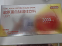 京东京造 3000mg胶原蛋白肽粉30包 复合血橙粉含vc 德国原料小分子肽不含透明质酸钠可冲饮补充美容养颜 实拍图
