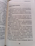 正面管教 修订版 如何不惩罚不娇纵有效管教孩子 育儿百科 最温柔的教养 樊登 早教书 尼尔森著庭教育家教方法 正版0-3岁 3-6岁 6-12岁孩子育儿家教书籍   实拍图
