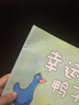 点读版幸运的鸭子平装软皮 海豚绘本花园3-6岁幼儿园宝宝社交情感想象力儿童图画故事书亲子阅读幼儿睡前读物 支持老版小猴皮皮点读笔 点读书 发声书 有声书 早教发声书 早教发声书 点读书 实拍图