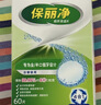 保丽净假牙清洁片24片全半口泡腾清洗矫正隐形牙套便携 新旧包装随机发 实拍图