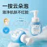 郁美净儿童青少年洗面奶雪绒花洁面泡泡200g*2深层洁面乳洗脸专用 实拍图