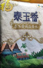 福临门 泰玉香大米 一品香米 10斤*4 40斤整箱装 实拍图