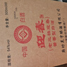 迎春酒 老三档 酱香型白酒 54度 500ml*6瓶 整箱装 送礼 实拍图