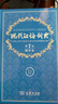 【全球首发】现代汉语词典第7版倒序本2026年新版赠万有语文APP汉语资源2年使用权 商务印书馆最新版中小学生语文常备工具书 可搭购教材教辅现汉7古汉语常用字字典词典作文书写成语古代汉语词典 实拍图