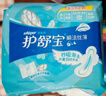 护舒宝瞬洁丝薄卫生巾量多日用284mm18片姨妈巾试用京东自营官方旗舰 实拍图