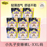 自由点透气安心裤赵露思同款卫生巾超薄安全裤L-XXL大码安睡裤8包24条 实拍图