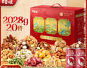 百草味坚果+零食礼盒2028g/20件 含开心果松子夏威夷果腰果节日送礼 实拍图