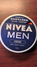 妮维雅（NIVEA）男士【清爽不油腻】润肤霜75ml秋冬季干皮保湿面霜护肤生日礼物 实拍图