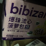 比比赞（BIBIZAN）爆珠流心菠萝包420g混合味早餐夹心面包蛋糕点心休闲零食品 实拍图