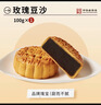 杏花楼月饼广式散装豆沙月饼传统糕点心下午茶中华老字号上海特产100g 实拍图
