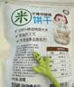 艾唯倪（ivenet）米饼儿童零食磨牙饼干宝宝零食纯净配料韩国原装进口 多口味30g*3 实拍图