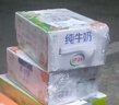 伊利严选牧场纯牛奶 250ml*16盒 全脂牛奶 礼盒装新老包混发 12月底产 实拍图