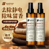 SnowDream日本防静电喷雾110ml*2 衣服头发除静电香氛喷雾便携装衣物去静电 实拍图