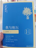 京东自营 我与地坛（精装插图珍藏版2020）史铁生 中国现当代经典文学散文随笔  中南传媒 实拍图