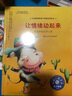 让情绪动起来：用运动赶走坏心情 美国心理学会儿童情绪管理与性格培养绘本（精装 3-6岁 ） 实拍图