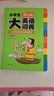 小学生多功能大英语词典(硬壳精装)外教原声朗读音频全彩图解趣味英语词汇单词语法听力英汉双解字典正版 实拍图