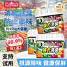 巨奇严选 冰箱除味剂除臭消毒杀菌冷藏室去异味除腐肉臭神器150g*3盒 实拍图