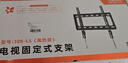 贝石 加厚(26-65英寸)电视机挂架适用于酷开雷鸟创维三星索尼康佳海信长虹华为荣耀TCL电视支架壁挂架 【40-75英寸】实心面板 电视壁挂架 实拍图
