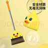 五月花扫把簸箕两件套小黄鸭儿童迷你宝宝家务清洁玩具过家家扫地扫帚 实拍图