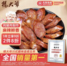杨大爷烟熏川味腊肠腊肉四川特产麻辣味香肠1斤装500g 需烹饪食用 实拍图
