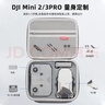 沃科玛适用DJI 大疆 Mini 4k收纳包Lito X1手提便携箱配件Lito 1无人机配件盒防水防率 【Mini 4k/2se通用】标准包-灰色-手提 实拍图