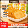 米多奇烤馍片烤馒头片40g/包代餐充饥休闲零食原味烤香馍片整箱 椒盐味 12片4包 实拍图