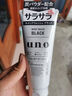 吾诺（UNO）男士洗面奶130g*2支控油保湿祛痘去黑头洁面乳生日礼物送男友 实拍图