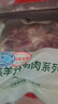 东来顺 内蒙古羔羊原切羊蝎子1.5斤 羊脊骨火锅烧烤 清真中华老字号 实拍图