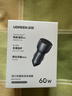 绿联车载充电器超级快充 双口60W汽车点烟器充电头转换器插头一拖二PD30W 适用苹果17华为小米 实拍图