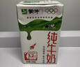 蒙牛全脂纯牛奶250ml*21盒 早餐健身伴侣 实拍图
