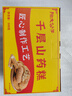 陶大公子常州特产大麻糕非遗千层工艺酥饼千层山药糕芡实糕咸香椒盐芝麻糕 【酥香内软】千层山药糕 1盒500g 实拍图