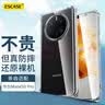 ESCASE 华为mate50 pro手机壳透明保护套TPU全包气囊防摔壳男女通用（有吊绳孔）ES-iP9系列 升级版透白 实拍图