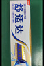 舒适达抗敏感美白配方牙膏100g亮白牙齿清新口气去渍抗敏新旧包装随机发 实拍图