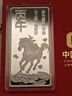 CS中国白银集团 投资银条2026年贺岁足银999.9丙午生肖马年白银银砖 50g足银999.9生肖马年银条 实拍图