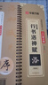 华夏万卷毛笔碑帖近距离临摹字卡入门放大版 赵孟頫行书洛神赋 成人初学者兴趣爱好赵孟俯行书软笔临摹字帖 实拍图