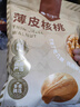 楼兰蜜语 薄皮大核桃500g/袋 新二核桃 每日坚果 新疆纸皮核桃仁 休闲零食 实拍图