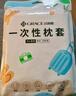 洁丽雅（Grace）一次性枕套酒店隔脏加大单人双人枕套旅行差旅床上用品50*80cm 实拍图