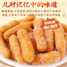 享食兔京果江米条老味道手工糯米条酥传统怀旧零食雪花条糕点心小吃2斤 实拍图
