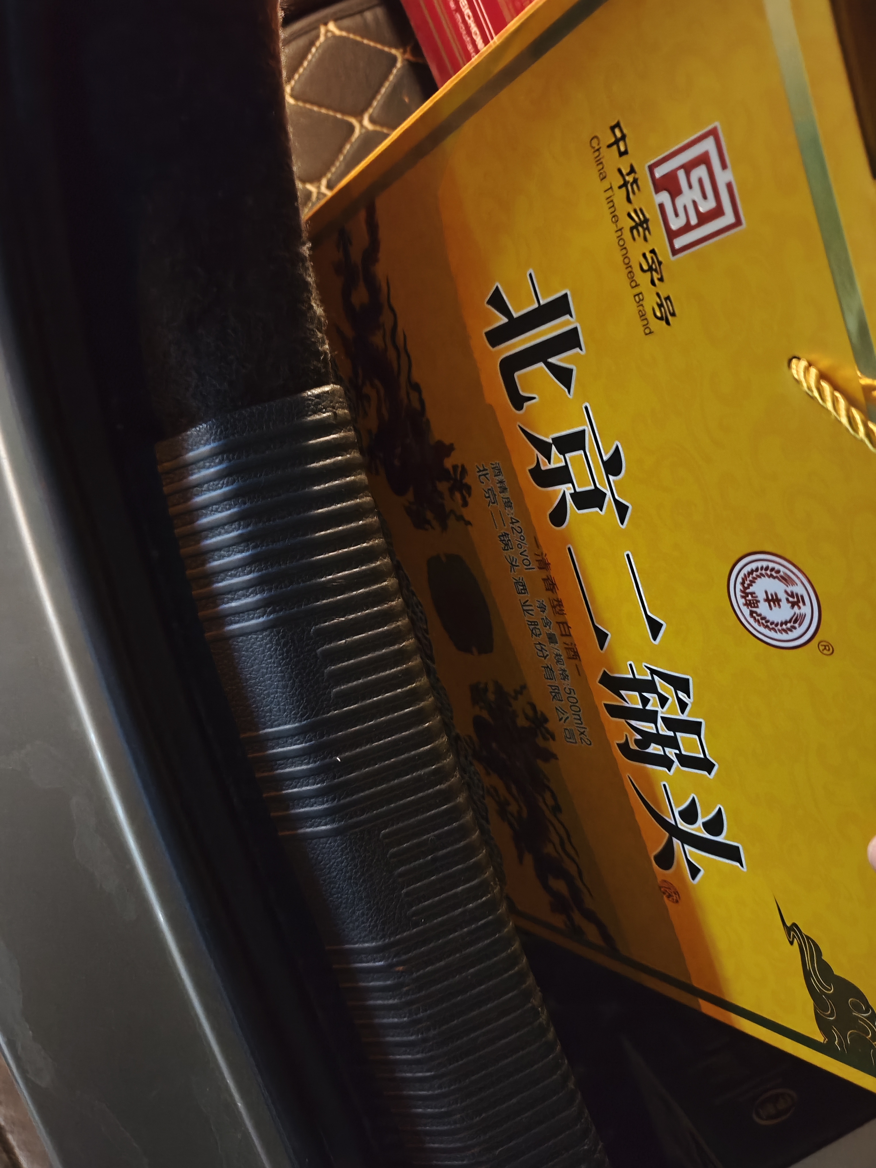永丰牌北京二锅头酒 盛世典藏50 清香型 42度 500ml*2瓶 送礼礼盒装 实拍图