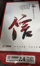 天章 （TANGO）天章风A4纸打印纸 80g 500张*10包【可靠品质】双面打印复印纸 顺滑畅打高性价比 整箱5000张 实拍图