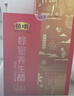 恒顺蜂蜜养生醋10ml*6支*4盒组合装酿造镇江特色香醋饮品240ml蜂蜜醋 实拍图