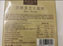 美心生活（MX Life）巴斯克芝士蛋糕250g盒装 冷冻烘焙西式生日甜品下午茶点心 实拍图