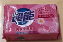 超能 内衣专用皂 清香 222g 天然椰油 贴身衣物 抑菌去异味 实拍图