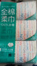 全棉时代【孙颖莎同款】洗脸巾 80片*6包一次性100%棉柔巾毛巾擦脸20*20CM 实拍图