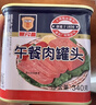 MALING上海梅林 经典午餐肉罐头 340g*3罐 不含鸡肉早餐方便面火锅搭档 实拍图
