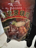 大紅門老北京烧鸡550g*2 熟食腊味即食脱骨扒鸡下酒菜速食中华老字号 实拍图