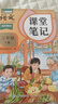 2026斗半匠课堂笔记三年级下册语文人教版黄冈学霸笔记随堂笔记同步教材全解小学生课前预习课后复习辅导书 实拍图