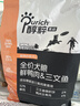 醇粹黑标鸭肉梨狗粮中大小型犬清火鸭肉冻干边牧柯基比熊泰迪通用犬粮 【畅享美味-长肉-四拼冻干】鲜鸭肉犬粮2kg 实拍图