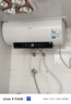 美的（Midea）阻垢免清洗电热水器60升家用3300W变频速热镁棒免更换以旧换新国家补贴15%热水器F6033-JE7Pro(HE) 实拍图